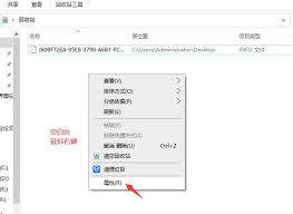 回收站清空了如何恢复