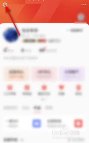 全民K歌如何设置互动内容不推荐给好友