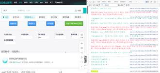 boss直聘如何刷新简历活跃度