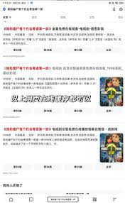 夸克电影免费观看入口在哪