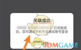 食行生鲜如何绑定微信