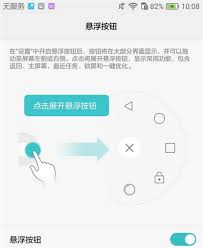 华为pockets悬浮球怎么设置