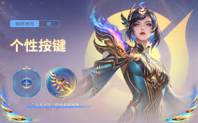 王者镜破晓神光星传说何时上线