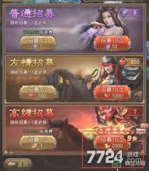 放置三国如何获取武将