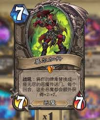 炉石传说八爪鱼控制DK卡组代码是什么