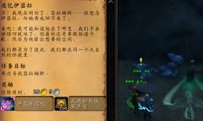 魔兽世界伊瑟拉之忆幻化如何获取