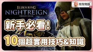 艾尔登法环黑夜君临路线怎么规划