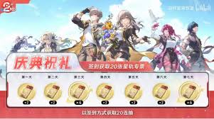 崩坏星穹铁道二周年是何时