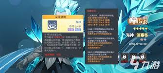 龙魂旅人海神波塞冬厉害吗