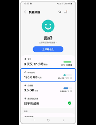 三星手机怎么查看内存大小