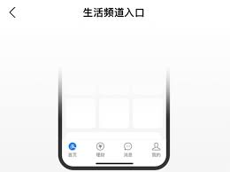 如何关闭支付宝生活频道入口