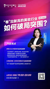 美妆小红书直播预告案例有什么