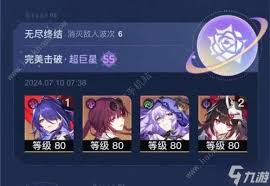 崩坏星穹铁道星芒启明第六天怎么通关