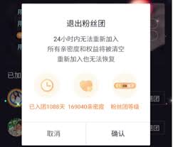 抖音主播能否删除粉丝团成员