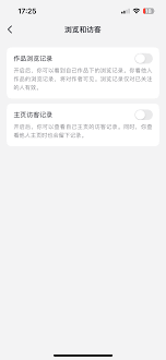 如何查看qq空间访客记录