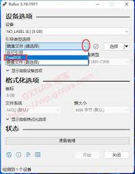如何制作dos启动盘