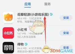 花瓣轻游如何下载安装