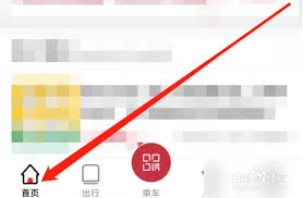 徐州地铁app怎么注销