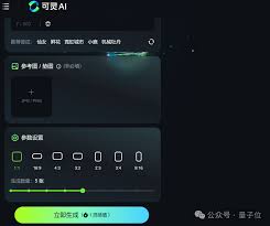 如何获取可灵AI敏感值