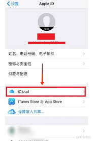 苹果如何取消共享电话