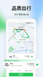曹操出行APP怎么添加亲密账户