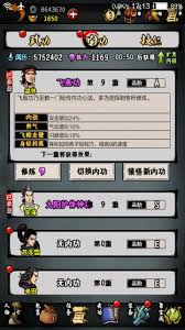江湖风云录主线任务怎么过