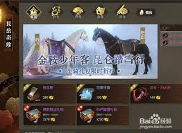 逆水寒藏宝阁怎么打开