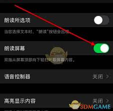 kindle如何实现听书功能