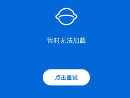 环球影视app崩了怎么办