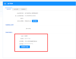 怎么进浙江政务网