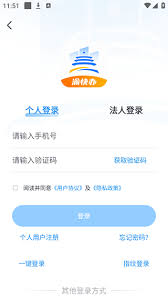 渝快办如何查询婚姻状况