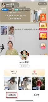 淘宝直播app怎么倒回去看