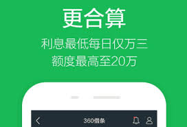 360借条借款失败会上征信吗