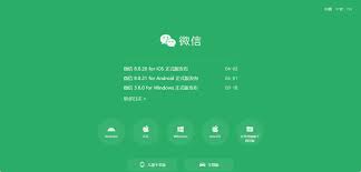 微信iOS版8.0.20更新内容是什么