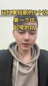 红果短剧显示活动繁忙是什么原因