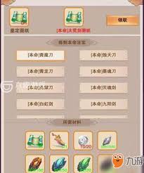 想不想修真如何获取本命法宝