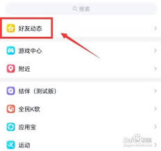 qq空间如何设置不让手机型号显示