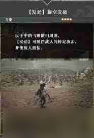 真三国无双起源不挠心胆武艺如何获取