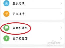 荣耀图标大小怎么设置