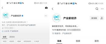 视频号怎么和公众号关联