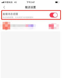 老柚如何关闭直播提醒