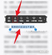 微信读书怎么更改划线颜色
