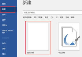 怎样把Word文档调成护眼色