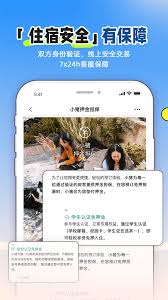 小猪民宿如何发布个人房源