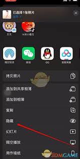 iOS15如何隐藏照片位置
