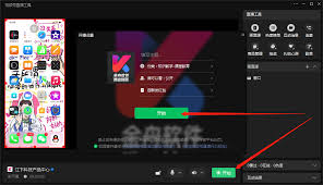 iOS微信视频号怎么直播游戏