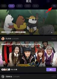 微光怎么一起看电影