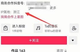 抖音IP属地为何不显示