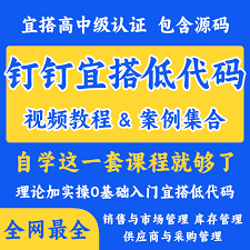 钉钉电脑版怎么使用