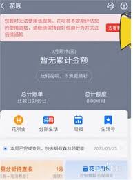 如何取消支付宝花呗共用